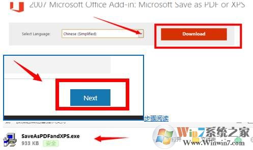 word另存为pdf步骤及没有另存为PDF或XPS解决方法