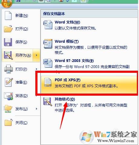 word另存为pdf步骤及没有另存为PDF或XPS解决方法