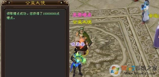 天龙八部私服怎么安装？手把手教你安装天龙八部私服的操作方法