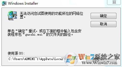 无法访问您试图使用的功能所在的网络位置如何解决?