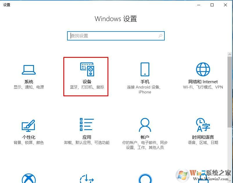 Win10打印机添加自定义纸张大小规格步骤