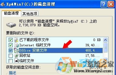 Win7C盘的MSOCache文件夹是什么？MSOCache文件夹可以删除吗？