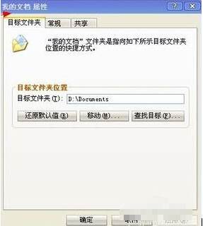 我的文档在哪？XP/Win7/Win8/win10我的文档位置介绍