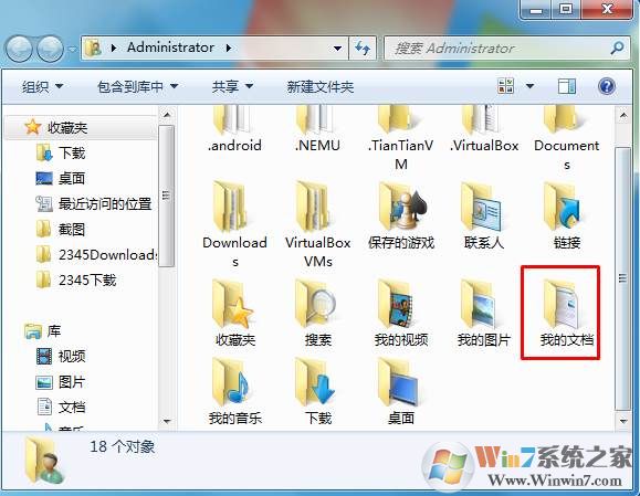 我的文档在哪？XP/Win7/Win8/win10我的文档位置介绍