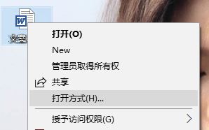 怎么用txt打开文件？win10使用记事本打开文件的方法