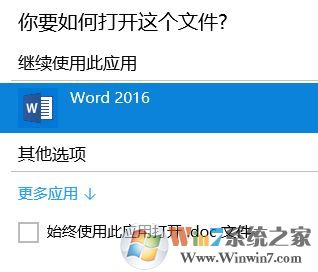 怎么用txt打开文件？win10使用记事本打开文件的方法