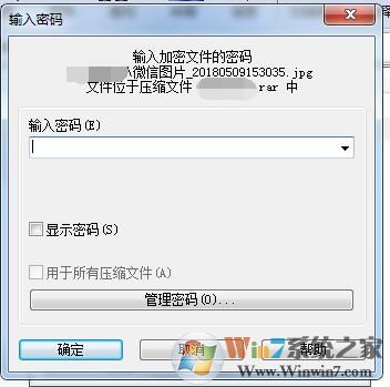 怎么给rar压缩文件加密码？