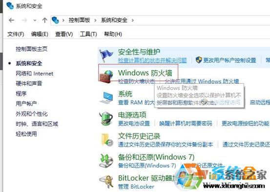 Win10系统禁用端口(通过Windows防火墙关闭端口)教程