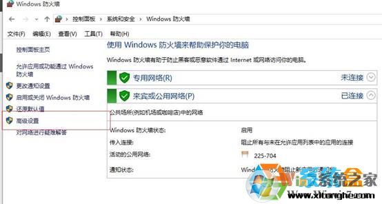 Win10系统禁用端口(通过Windows防火墙关闭端口)教程
