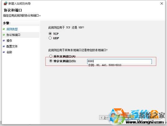 Win10系统禁用端口(通过Windows防火墙关闭端口)教程