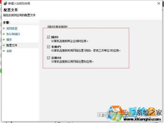 Win10系统禁用端口(通过Windows防火墙关闭端口)教程