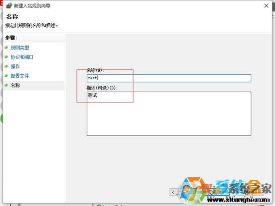 Win10系统禁用端口(通过Windows防火墙关闭端口)教程