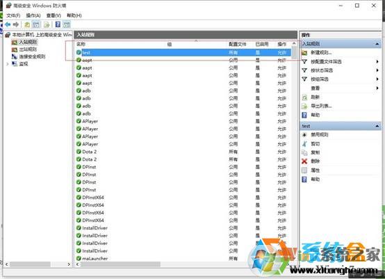 Win10防火墙打开端口(开放端口)的方法