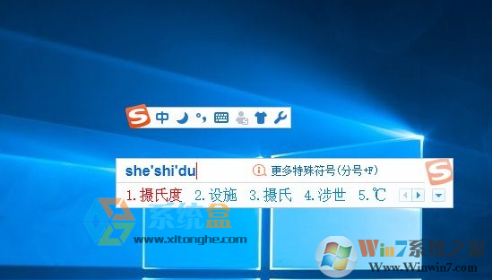 摄氏度符号怎么打？摄氏度符号 ℃输入方法