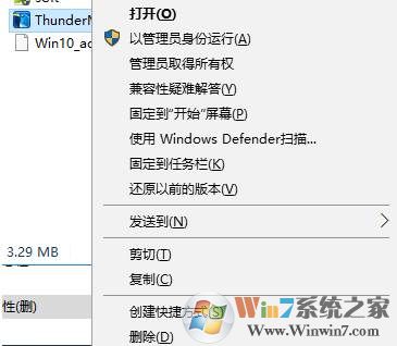 Win10 兼容性疑难解答 怎么删除？