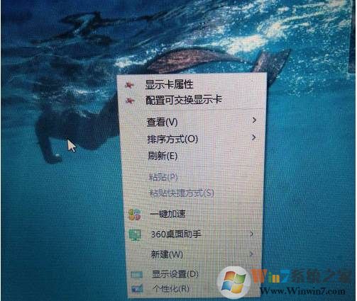 电脑右键 配置可交换显示卡 添加和删除方法