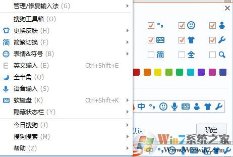 搜狗皮肤怎么安装？小编教你搜狗输入法皮肤安装方法！