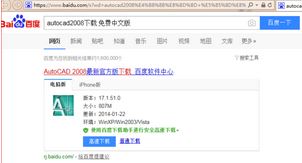 cad2008如何安装？小编教你win7 64位如何安装cad2008！