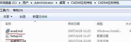 cad2008如何安装？小编教你win7 64位如何安装cad2008！