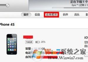 itunes怎么安装软件到手机上？itunes下载的软件怎么安装到iphone？