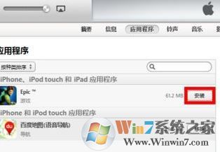 itunes怎么安装软件到手机上？itunes下载的软件怎么安装到iphone？