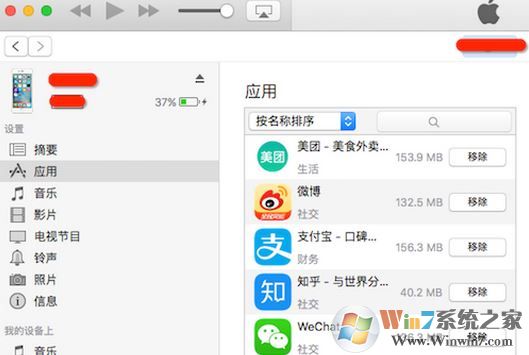 itunes怎么安装软件到手机上？itunes下载的软件怎么安装到iphone？