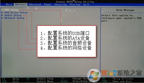 联想台式机bios设置中英文对照图解