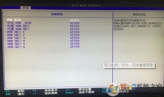 联想台式机bios设置中英文对照图解
