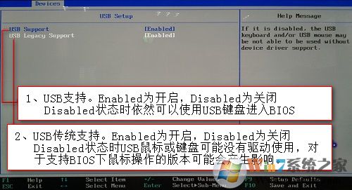 联想台式机bios设置中英文对照图解