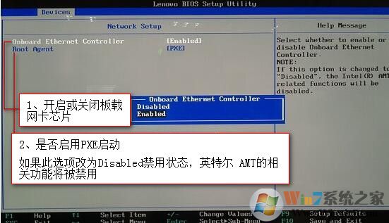 联想台式机bios设置中英文对照图解