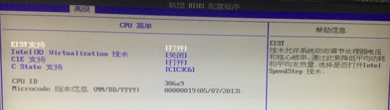 联想台式机bios设置中英文对照图解
