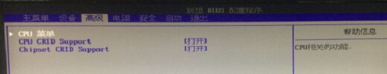 联想台式机bios设置中英文对照图解