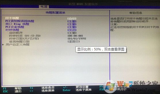 联想台式机bios设置中英文对照图解