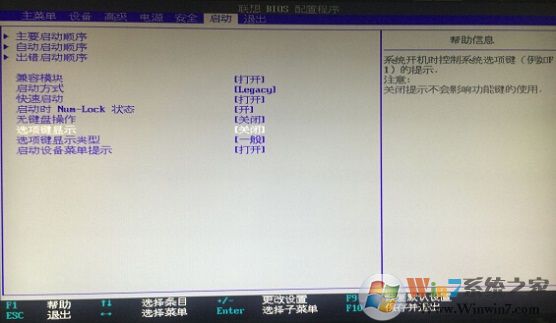 联想台式机bios设置中英文对照图解