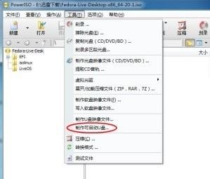 fedora怎么安装？小编教你使用U盘安装fedora的操作方法