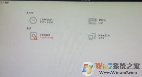 fedora怎么安装？小编教你使用U盘安装fedora的操作方法