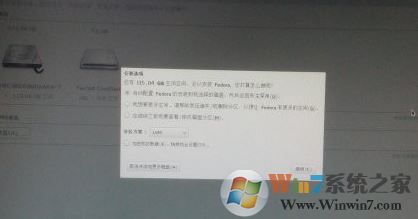 fedora怎么安装？小编教你使用U盘安装fedora的操作方法