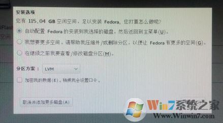 fedora怎么安装？小编教你使用U盘安装fedora的操作方法