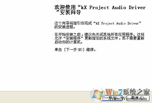 win7系统kx驱动怎么安装？小编教你kx驱动安装教程5