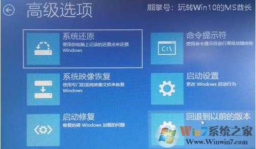 Win10更新失败无法启动黑屏进不去系统解决方法