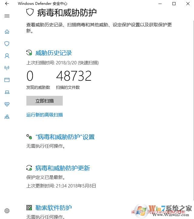 Win10 Windows Defender保护文件防勒索病毒教程