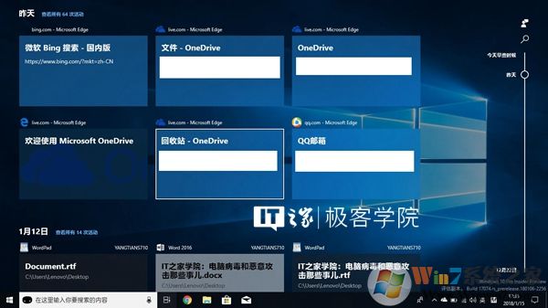 Win10怎么关闭时间轴/时间线功能,回到任务视图？