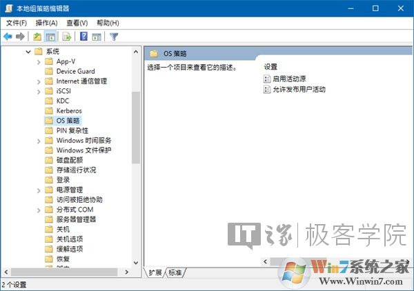 Win10怎么关闭时间轴/时间线功能,回到任务视图？