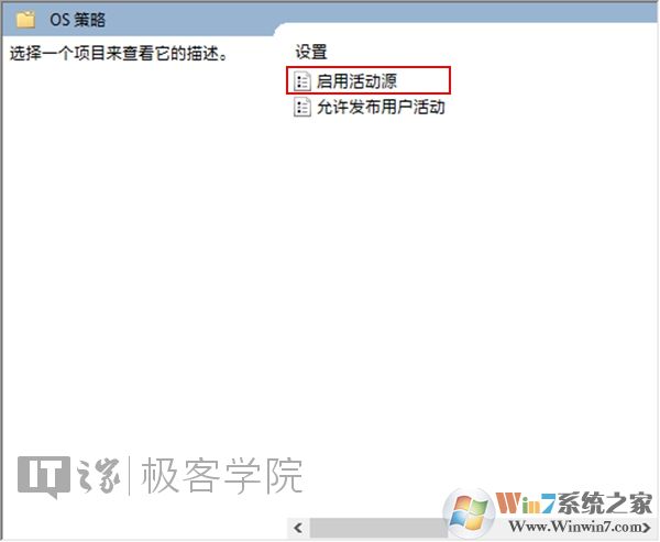 Win10怎么关闭时间轴/时间线功能,回到任务视图？