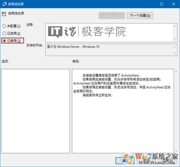 Win10怎么关闭时间轴/时间线功能,回到任务视图？