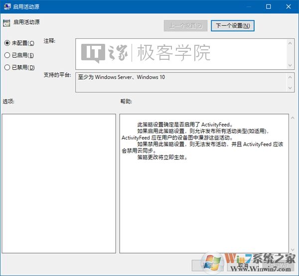 Win10怎么关闭时间轴/时间线功能,回到任务视图？