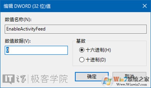 Win10怎么关闭时间轴/时间线功能,回到任务视图？