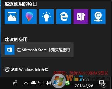 Win10怎么关闭“建议的应用”推广？