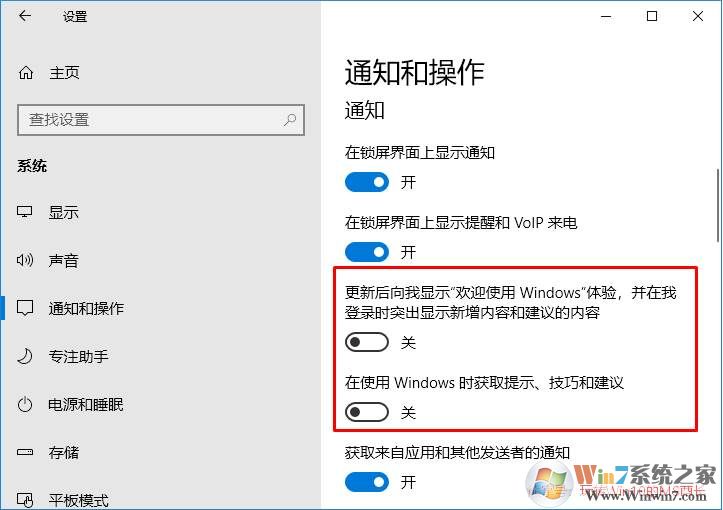 Win10怎么关闭“建议的应用”推广？