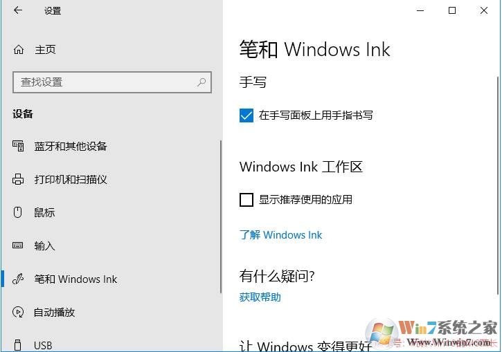 Win10怎么关闭“建议的应用”推广？